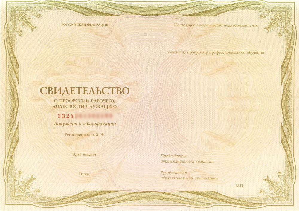 Свидетельство Аппаратчика производства альбумина Свидетельство Аппаратчика производства альбумина