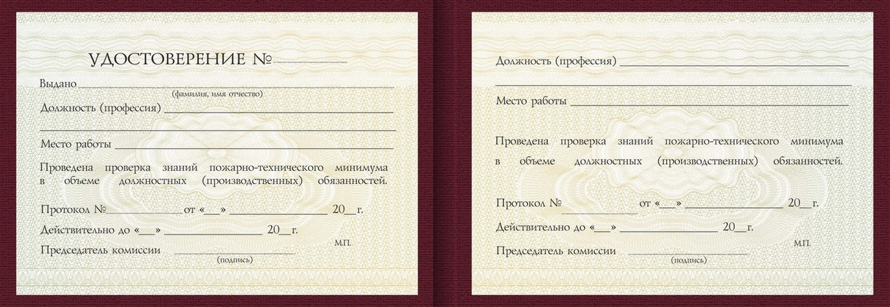 Удостоверение Аппаратчика переработки отходов химического производства