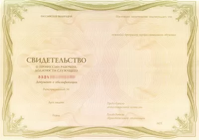 Свидетельство Штамповщика методом взрыва Свидетельство Штамповщика методом взрыва